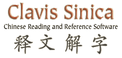 Clavis Sinica